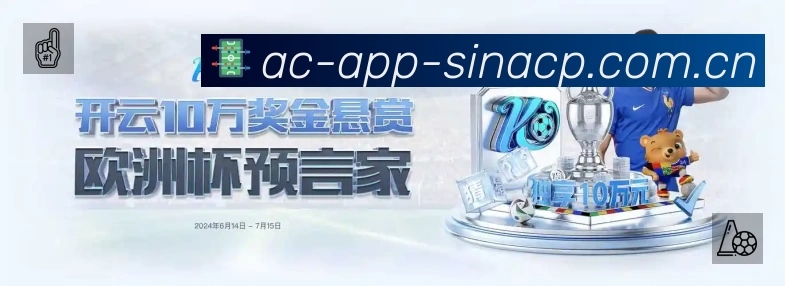 中国体彩网 体育赛事与数据服务平台
